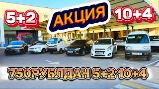 ЭРТАГА ФИНАЛ 20:00 6-ДОНА АВТОМОБИЛ ХОНАДОНИНГИЗГА НАСИБ КИЛСИН ХАММАНГИЗГА ОМАД