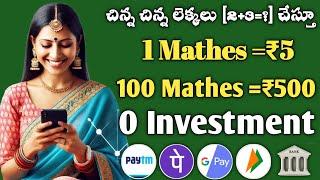 చిన్న చిన్న లెక్కలు చేస్తూ ₹500 | How I Earned ₹500|#rajhematech