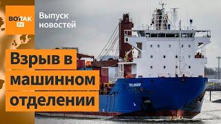 Крушение российского судна у берегов Испании. Атака на военный аэродром Миллерово / Выпуск новостей