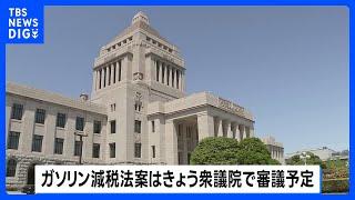 立憲民主は内閣不信任決議案提出せず　今国会は事実上閉幕し論戦の舞台は参院選へ｜TBS NEWS DIG