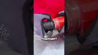 Угловая насадка на перфоратор #находка #ремонт #стройка