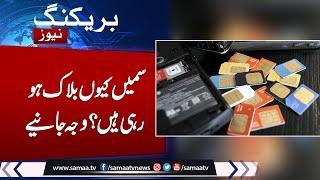 Another Shocking News for Public | Why SIM cards Block | Big News Arrived | Samaa TV