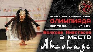 Oriental Show | 2 place |World Championship 2015| Anastasia Volkova