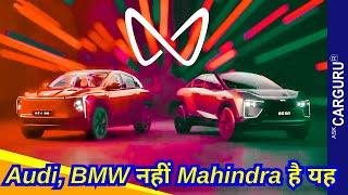 Mahindra ने दिए Audi और BMW जैसे features अपनी BE 6e और XEV 9e में  Ask CARGURU