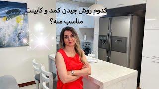 وسایل رو با توجه به روحیه‌مون منظم کنیم