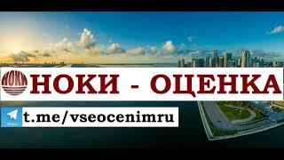 Независимая оценка недвижимости, акций, оборудования,обязательств,бизнеса