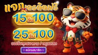 โปร สมาชิกใหม่ ฝาก15รับ100 วอเลท โบนัส สล็อต ฝาก15รับ100 joker สล็อตฝาก25รับ100 ถอน ไม่อั้น วอเลท