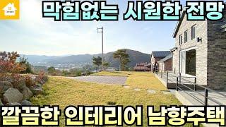 1억인하!!급급매!!양평전원주택 급매3억6천!!! 자연환경좋은 단지내 전망좋은 집/두 채 동시매매 진행!! [NO.20786번]