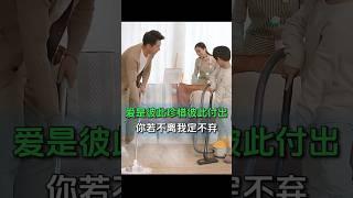 你若不离 我定不弃 #杨韵冉 #正能量 #婚姻 #家庭 #分享 #情感 #人生感悟 #感情 #duet  #杨韵然