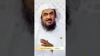 سر من اسرار الحياه | الشيخ عبد الرحمن الباهلي