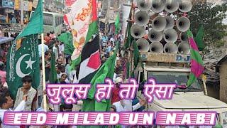 Update = Noor  Wala aaya hain…' जुलूस  मोहम्मदी  / 12 रबी ऊलअवल/ eid miladun Nabi/ 2024   sitamarhi