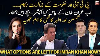 PTI-Govt Talks failed: What options are left for Imran Khan now?