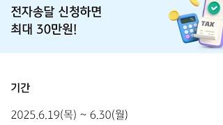 Kb pay 최대 30만원 & 네이버페이 3천원또는 1500원받기 & 신한쏠페이 즉당!