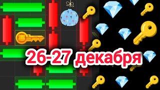 26-27 декабря МИНИ ИГРА ХАМСТЕР КОМБАТ mini game hamster kombat #hamsterkombat #хамстер