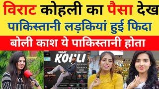 pak media shocked to see Virat Kohli 66 crore tax pay to Indian Government | Pakistani on Kohli