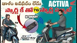 2023 Honda Activa H-Smart Review in Telugu | Activa 7G ? price mileage new features smart key