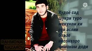 Дунёи пурасрор.Патписатсия кн ошно #RAHMONALINAZAROV