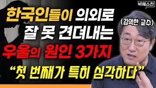 "하루라도 빨리 벗어나세요" 휘둘리지 않는, 나다운 인생을 살기 위해 반드시 해야 할 일 | 기록학자 김익한 (명지대 명예교수) 빅퀘스천 1부 #메모 #성장