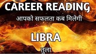 LIBRA (तुला राशिफल) AAPKO SAFALTA KAB MILEGI  | Career tarot |TAROT CARD READING IN HINDI 