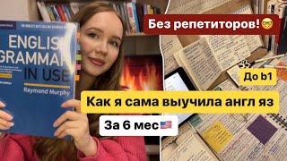 Как выучить английский самостоятельно 