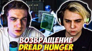 МОКРИВСКИЙ И ЭВЕЛОН ВЕРНУЛИСЬ В DREAD HUNGER / ЭВЕЛОН ИГРАЕТ В ДРЕД ХАНГЕР / EVELONE MOKRIVSKIY