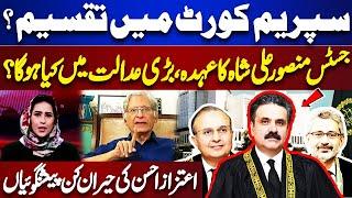 What will Happen In Supreme Court? | Big Predictions Of Aitzaz Ahsan | Dunya Meher Bokhari Kay Sath