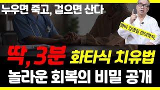 화타식 숭늉! 하루 한 잔만 해도 병 없이 오래삽니다/ 병에 걸려도 잘 사는 사람들 통합본