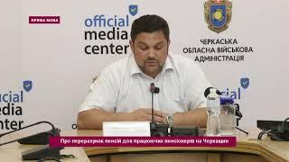 Про перерахунок пенсій пенсіонерам, які працюють - Олександр Супряга