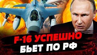 ОГО! Оккупант целится на водохранилище! F-16 уже УСПЕШНО УДАРИЛИ ПО ВОРОГУ! Актуальные новости