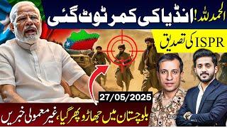 Biggest Blow to RAW Funded BLA | ISPR Confirmation | Exclusive by Makhdoom Shahabuddin