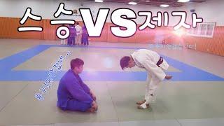 스승VS제자 대결! 제대로붙어보자!