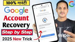 Gmail Account Recovery | How To Recover Gmail Account | Gmail Account recovery kaise kare 2025