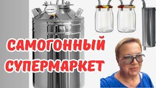 Русская дымка! Это не самогонные аппараты, это космические корабли!#жизньвмаленькомгороде