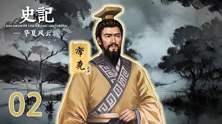 【史记 · 华夏风云】第2集：五帝尧帝篇 | Records of The Grand Historian | 腾讯视频 - 纪录片