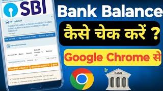 Google Chrome se bank balance kaise check Karen | how to check all transaction in Google Chrome|