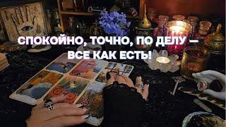 ️ЧТО ВАМ ВАЖНО ЗНАТЬ О СУДЬБЕ И СОБЫТИЯХ СЕЙЧАС Легкое но точное гадание онлайн расклад