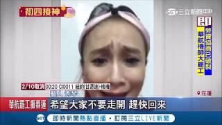 糗...秀琴過年玩太嗨 飆歌惹怒鄰居遭警察關切2次 秀琴:原住民肺活量大｜【娛樂星世界】20190208｜三立新聞台