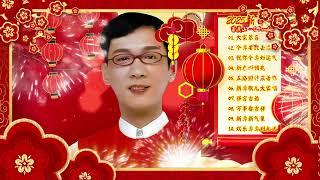 【最好听的新年歌曲 2025】2025经典新年歌系列 - 2025新年歌  Lagu Imlek 2025 Chinese New Year Song 2025