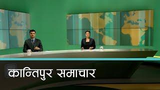 Kantipur Samachar | कान्तिपुर समाचार, ०६ मंसिर २०८१