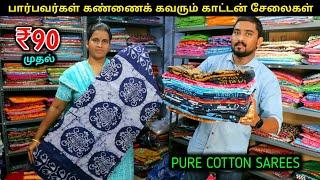 Cash On Delivery கூட இருக்கு | Pure Cotton Saree | Vino Vlogs