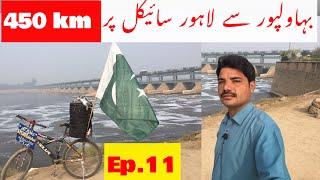 Bahawalpur To Lahore cycle tour | Ep.11 | Pakistan Cycle Tour