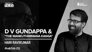 D V Gundappa and "The Mankutimmana Kagga" - Hari Ravikumar – #IndicTalks