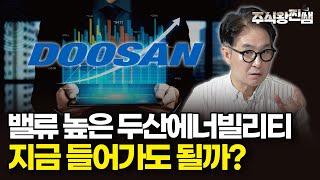 조선, 방산, 원전주 높은 밸류에 겁먹지 마세요. 바로 지금이 투자 기회입니다. (주식왕 찐쌤 | 김진)