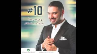Mohamed Reda … El Fattoura  | محمد رضا  … الفاتورة