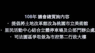 接受桃園廣播電台 主持人如楓大哥專訪 完整版 (上)