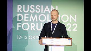 Артем Иваненко, генеральный директор ООО «Техносервис» - 3-й Международный Демонтажный Форум 2022