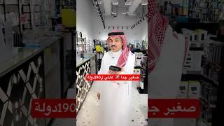 شاحن للسفر حجمه صغير جدا نانو بقدرة 30واط عالمي من #راف_باور  #الدهماني_للاتصالات #فهد_الدهماني