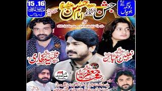live Jashan 15 Ramzan 2024 Bonga Balochaan Shahpur Sargodha