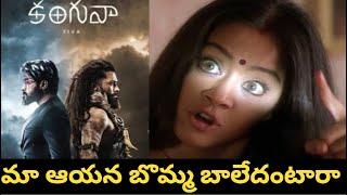 చంద్రముఖిలా మారి తిట్టేసిన జ్యోతిక అక్కియ్య | Nippu Nagaraj