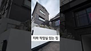 지하 작업실 있는 고양시 전원주택
